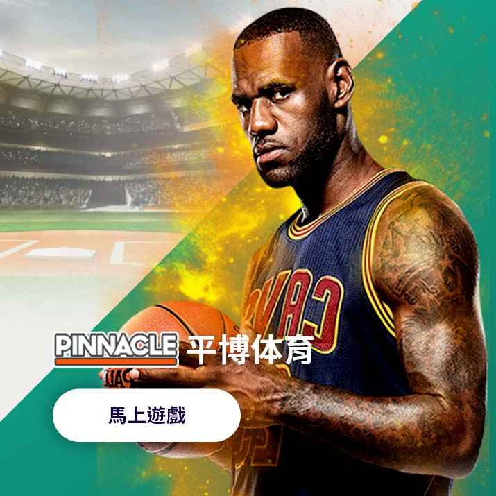 NBA 投注系統 - 如何使用經過驗證的優秀 NBA 投注系統始終如一地獲勝