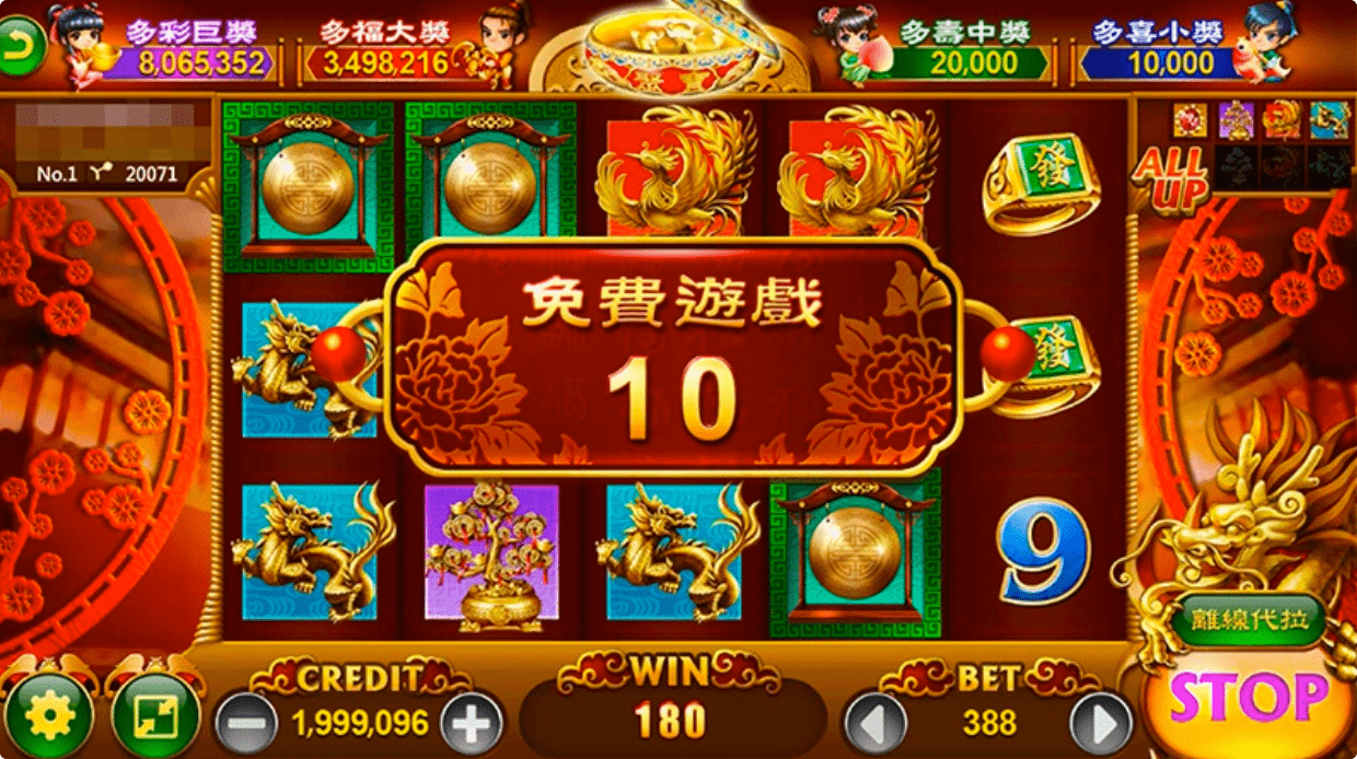 極速飛艇：財神娛樂城的新亮點